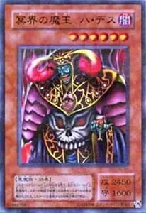 デーモンの召喚【SC-51 UL】 買取 | 遊戯王OCG買取ならもえたく！