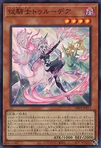 重騎士プリメラ【DBVS-JP016 QCSE】25th 買取 | 遊戯王OCG買取ならもえ