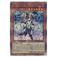 幻惑の見習い魔術師【LEDE-JP029 QCSE】25th 買取 | 遊戯王OCG買取なら