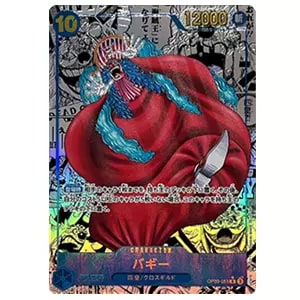 バギー(手配書) SP [新たなる皇帝] OP09-051 買取 | ワンピースカード