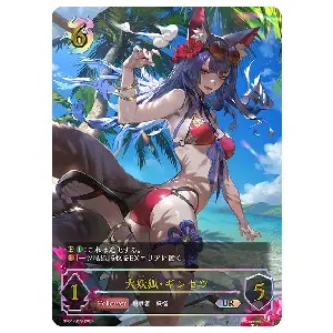 シャドーバース エボルヴ ギンセツ SP 進化後 状態A-〕大妖狐