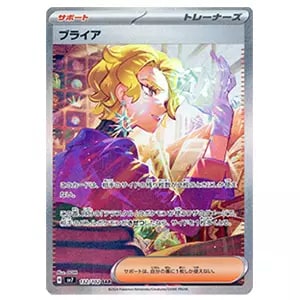 テラパゴスex SAR [ステラミラクル] SV7 130/102 買取 | ポケモン