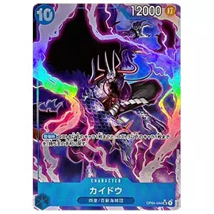 カイドウ(パラレル) SR [ONE PIECE CARD THE BEST] OP04-044 買取