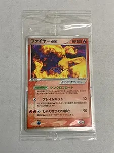 フリーザーEX SR [プラズマゲイル] BW7 072/070 買取 | ポケモンカード