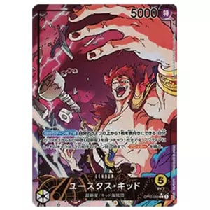 ユースタス・キッド(パラレル) L [王族の血統] OP10-099 買取