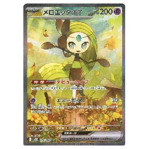 メロエッタ [幻・伝説 ドリームキラコレクション] CP5 019/036 買取