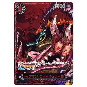 モンキー・D・ルフィ(スーパーパラレル) SEC [受け継がれる意志] OP13