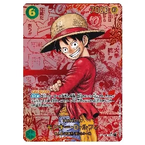 モンキー・D・ルフィ(レッドスーパーパラレル) SEC [受け継がれる意志