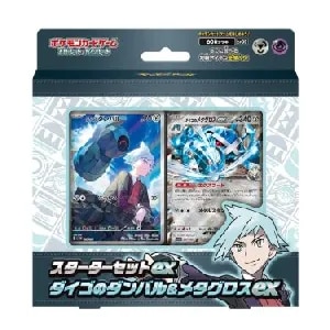 ダイゴ [エメラルドブレイク] XY6 121/XY-P 買取 | ポケモンカード買取
