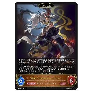 バーンドナイト SL 進化後 3枚セット バーンドナイト SL 進化後 3枚セット