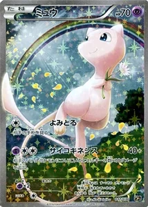 幻・伝説ドリームキラコレクション 買取 | ポケモンカード買取ならもえ