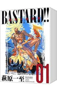 全巻セット】BASTARD！！－暗黒の破壊神－ 【完全版】 ＜全9巻セット
