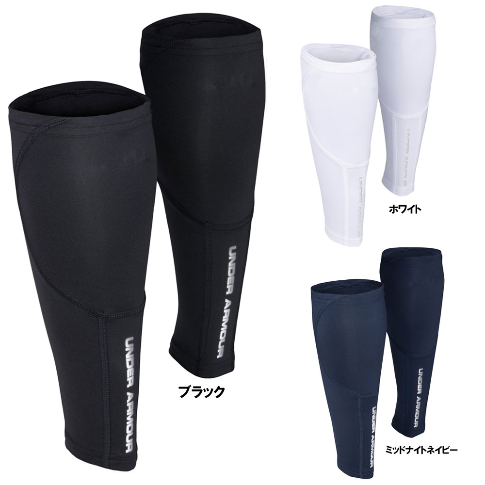 アンダーアーマー カーフスリーブ(UA CALF SLEEVES)の通販はホッケー