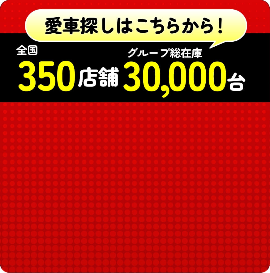 ネクステージ上田店 GRAND OPEN FAIR 1月1日（木）あさ9:00～