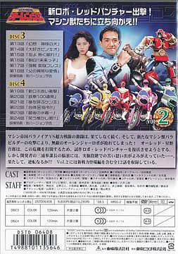 超力戦隊オーレンジャー VOL.2 特撮 DVD - Neowing