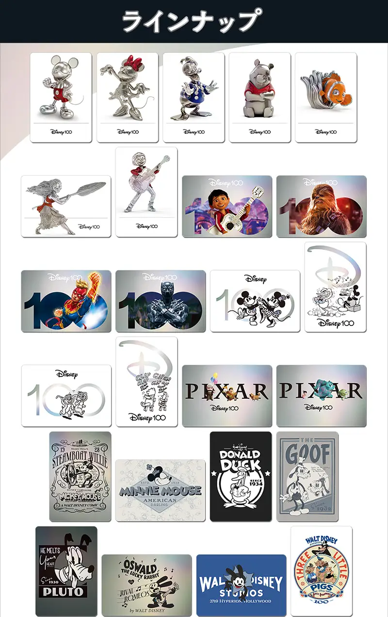ディズニー】カードダス「ディズニー100 ワンダーカードコレクション