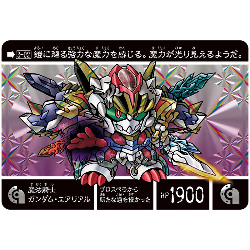 SDガンダム】カードダス「SDガンダム外伝NEO 禁じられた魔法 邪神の