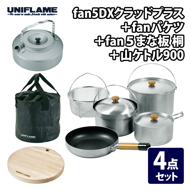 ユニフレーム(UNIFLAME) fan5DX クラッドプラス+fanバケツ+fan5まな板