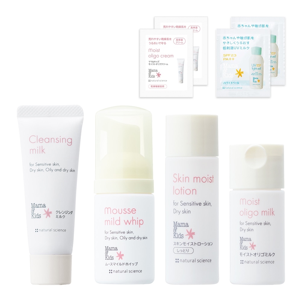 ママ＆キッズ 敏感肌トライアルセット(モイスト)｜敏感肌向け