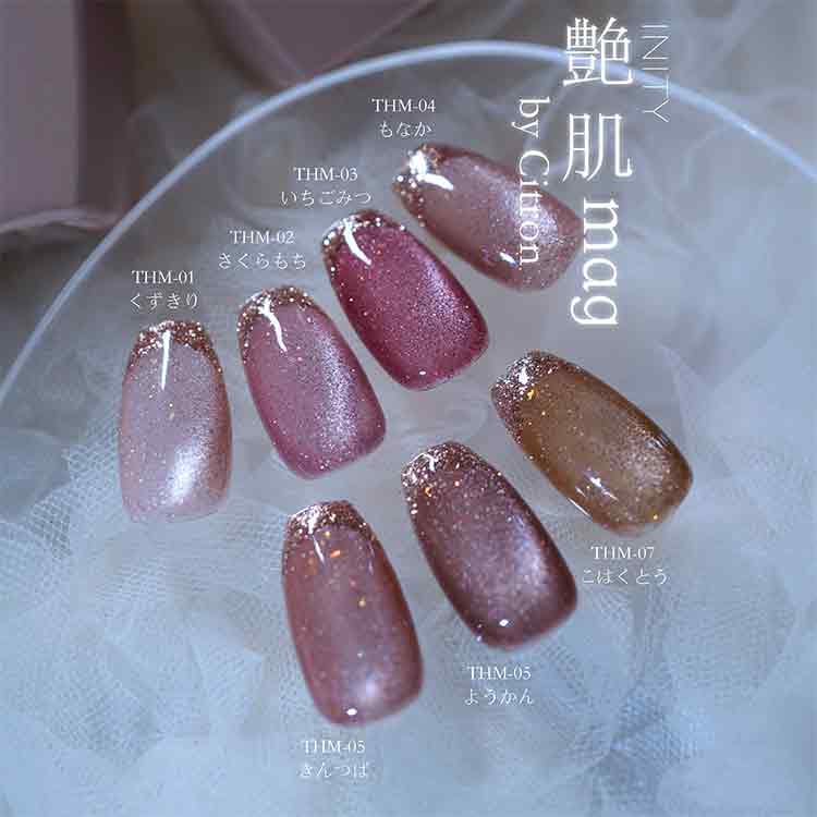 INITY バイ シトロン 艶肌マグコレクション 7色セット | Nail Labo