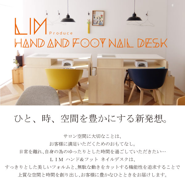 TAT - 西村製作所 - ◇LIMプロデュース ハンド&フットネイルデスク