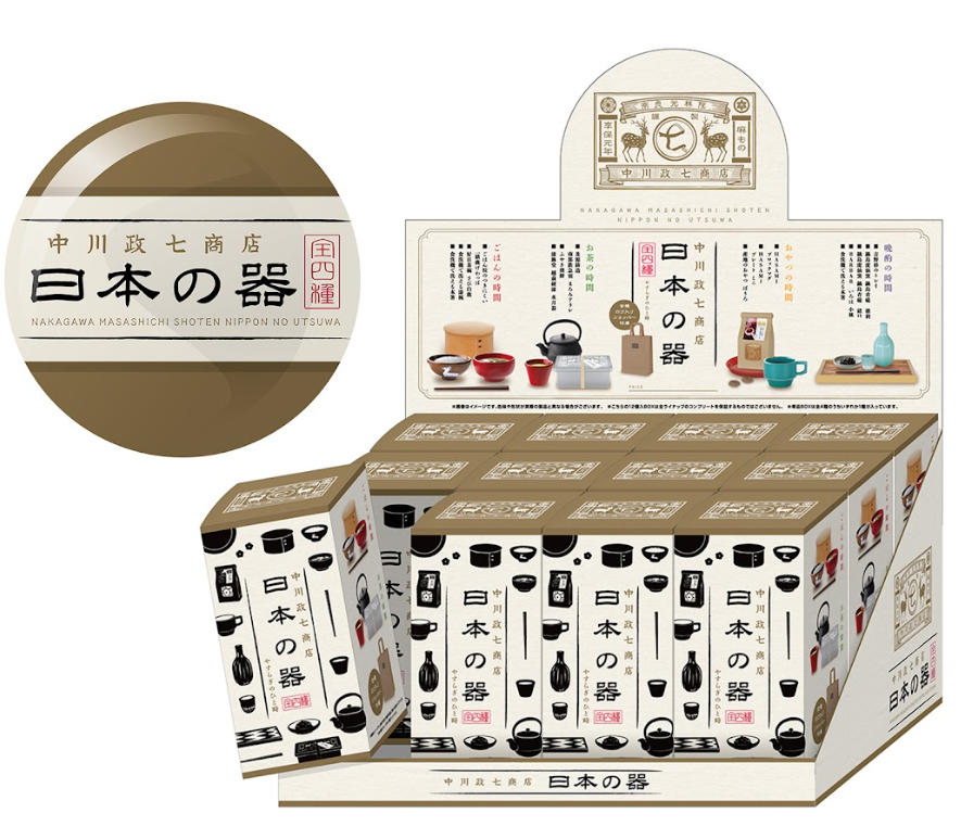 中川政七商店 日本の器」カプセルトイを10月下旬発売 | プレスリリース