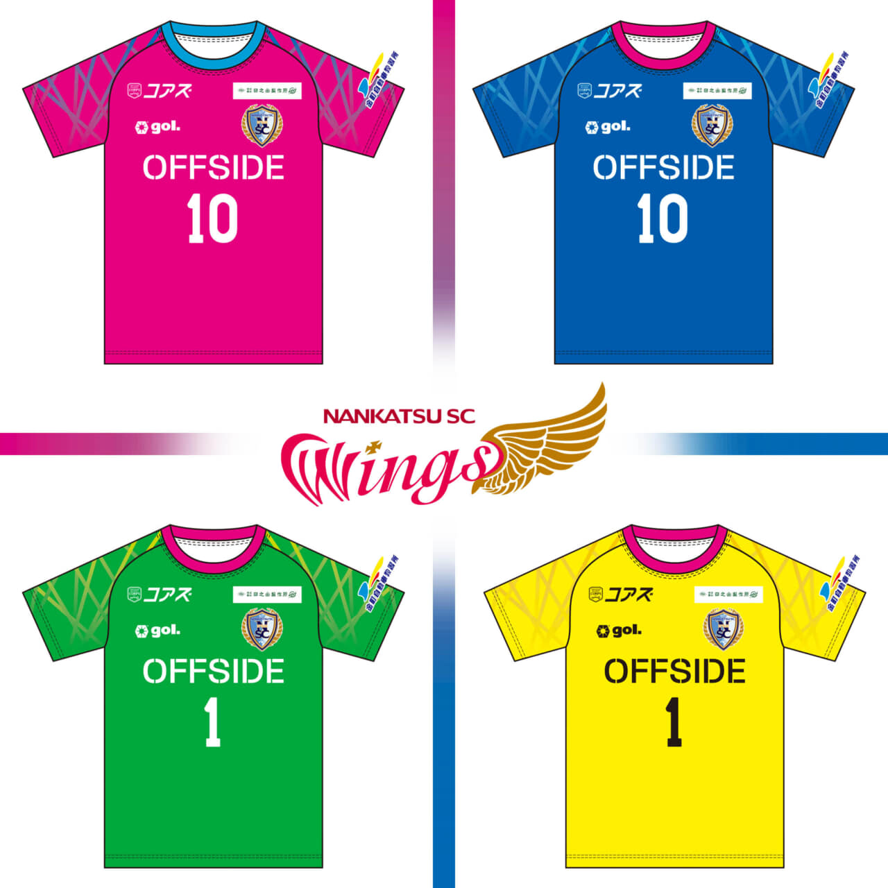 南葛SC WINGS 2024ユニフォームデザイン決定＆先行予約販売のお知らせ