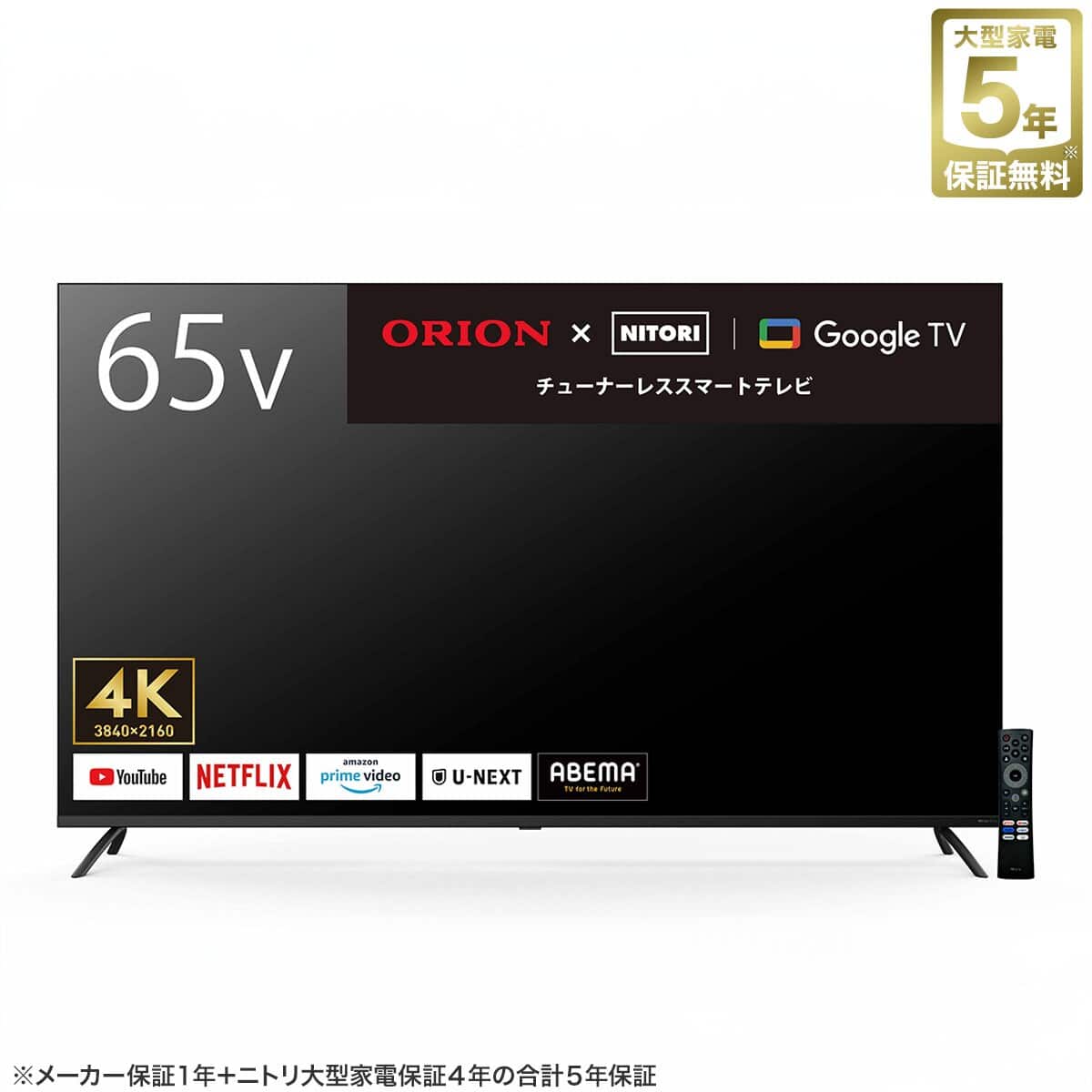 65型 4K チューナーレス 液晶テレビ (NGL65U01 ブラック)(リサイクル