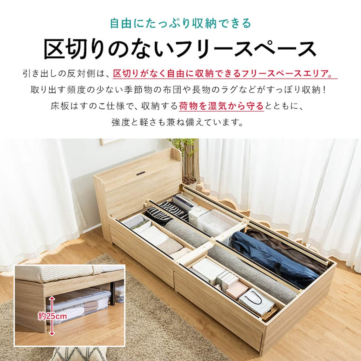 シングル 棚コンセント付きチェストベッドフレーム (SCL 浅引出し