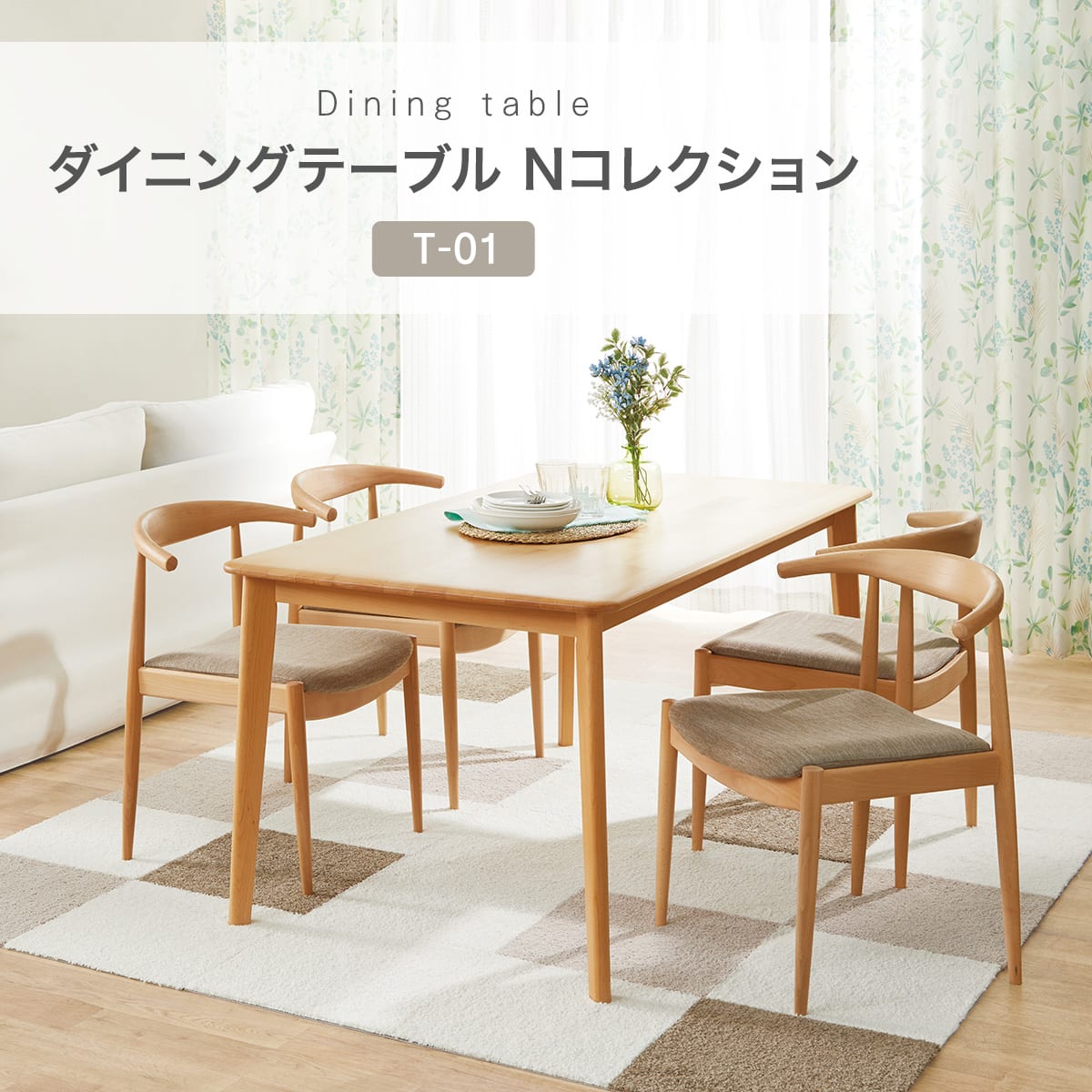 ダイニングテーブル(Nコレクション T-01 165 MBR) | ニトリネット