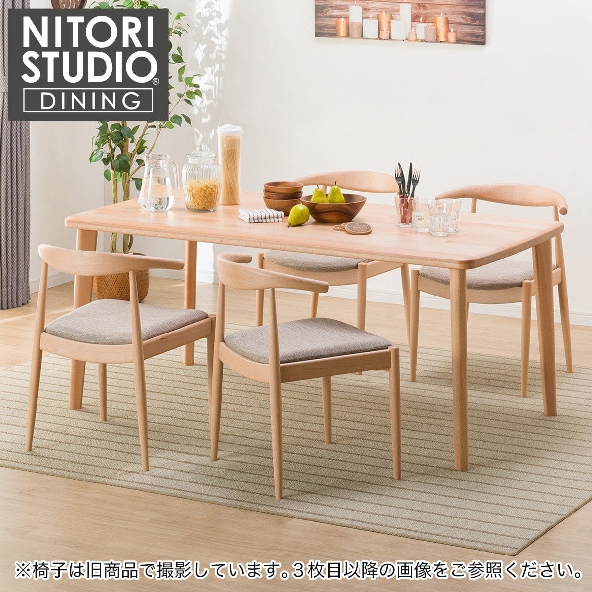 ダイニングテーブル5点セット(Nコレクション T-05 165 NA/C-01D NA/AQ