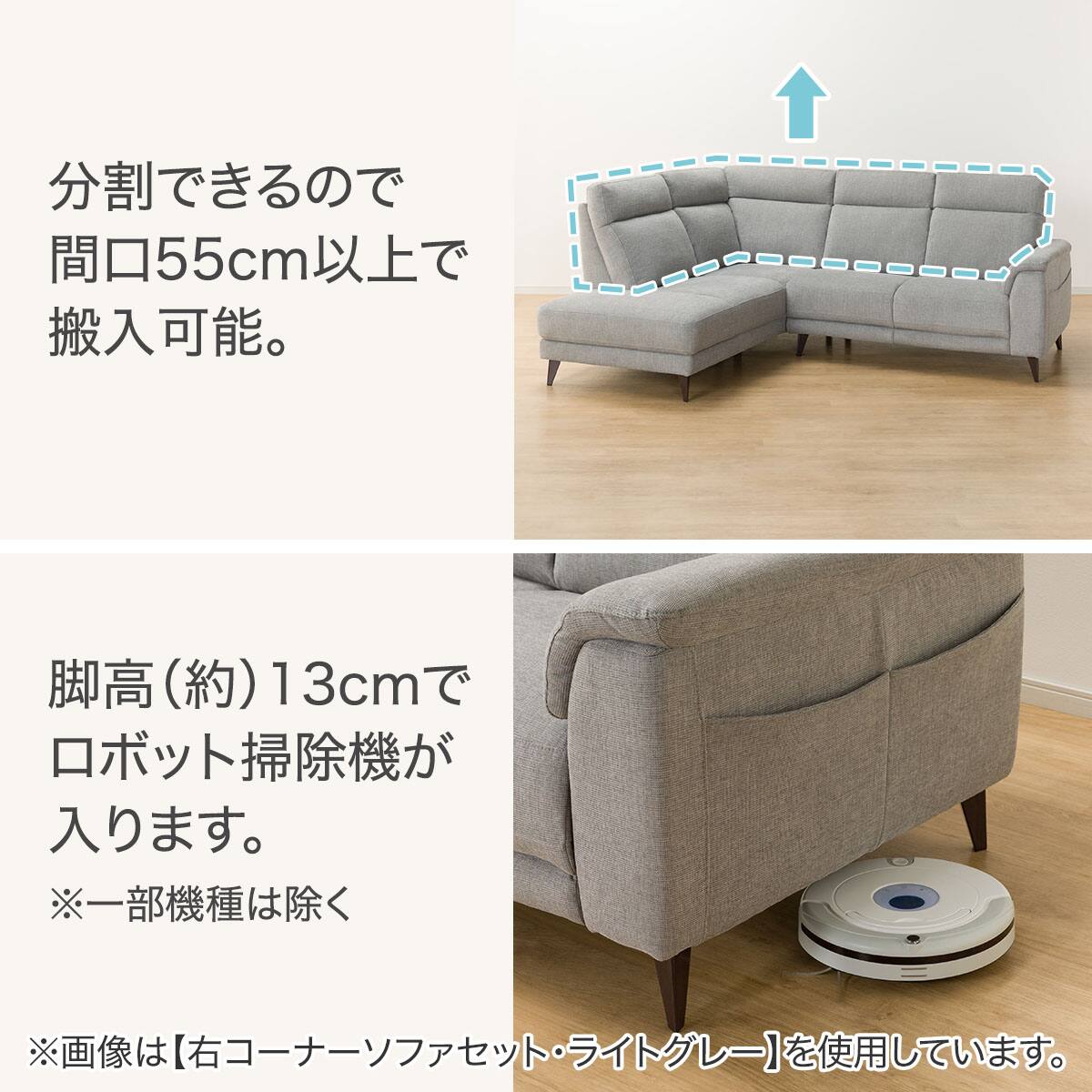 コーナーソファセット 布張りタイプ(LB07 右コーナー BR) | ニトリ