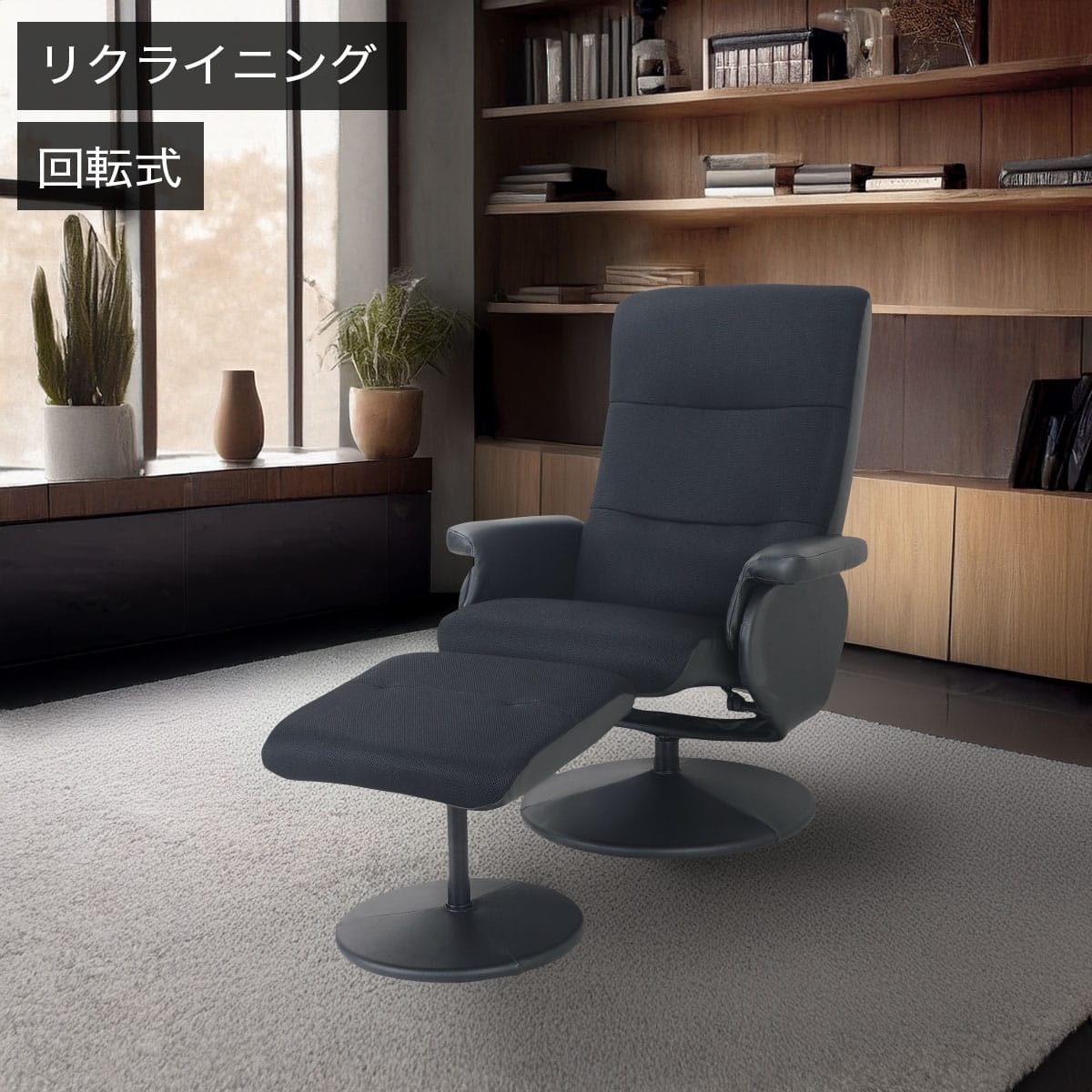 パーソナルチェア通販 | ニトリネット【公式】 家具・インテリア通販