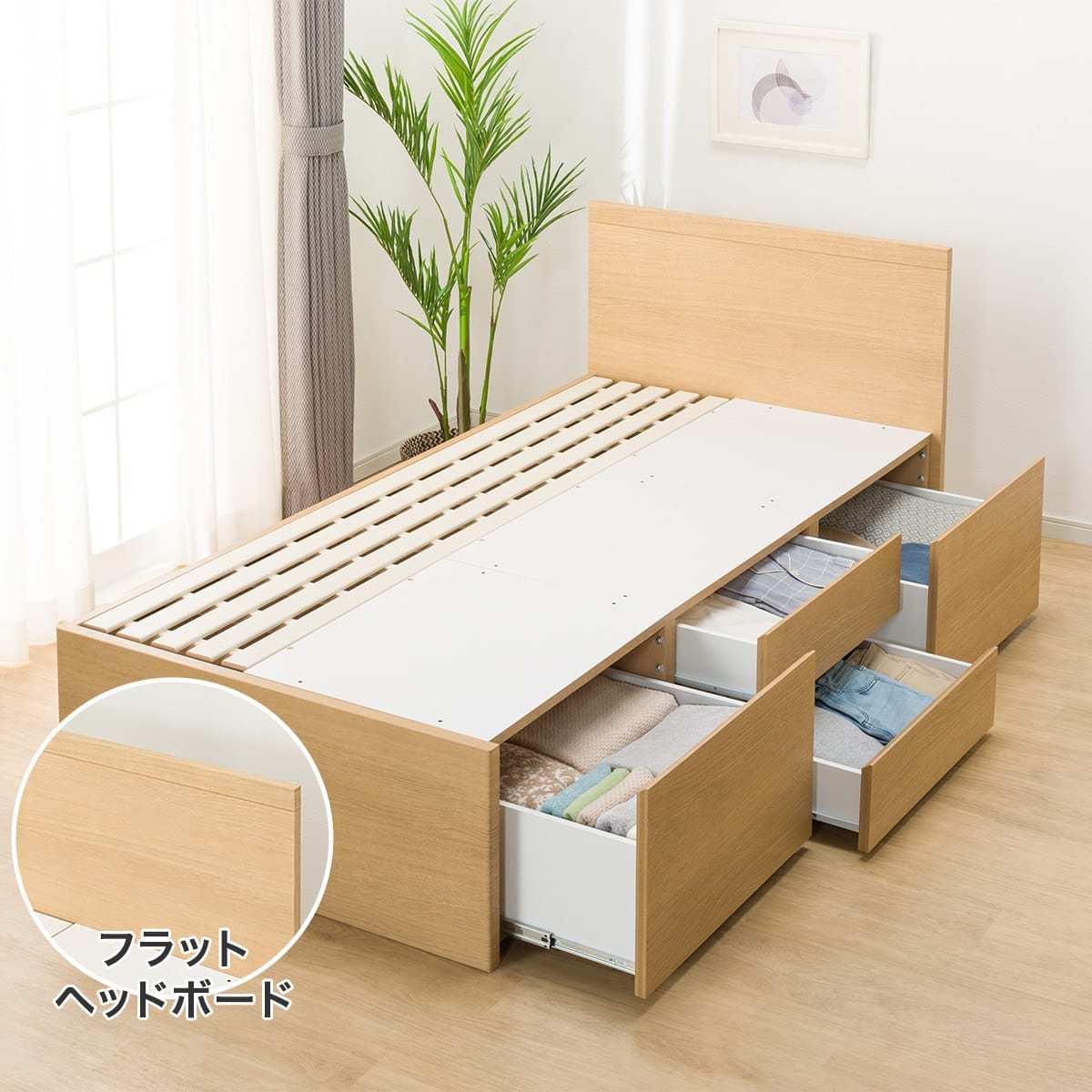 大容量収納付き】すのこチェストベッドフレーム(シングル N-ジオF LBR