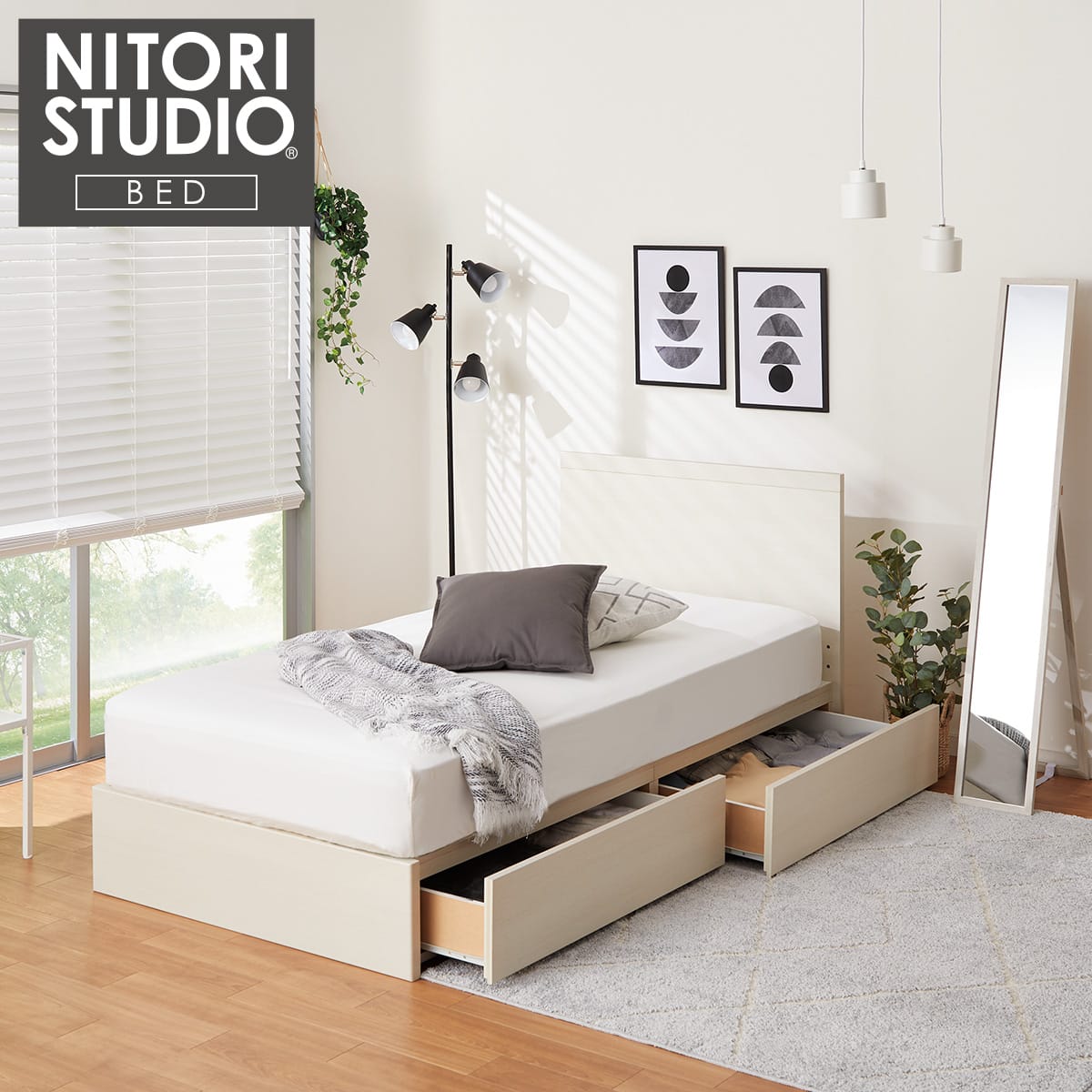 シングル 収納付きベッドフレーム(NS-001 浅型/床板 WW) | ニトリ