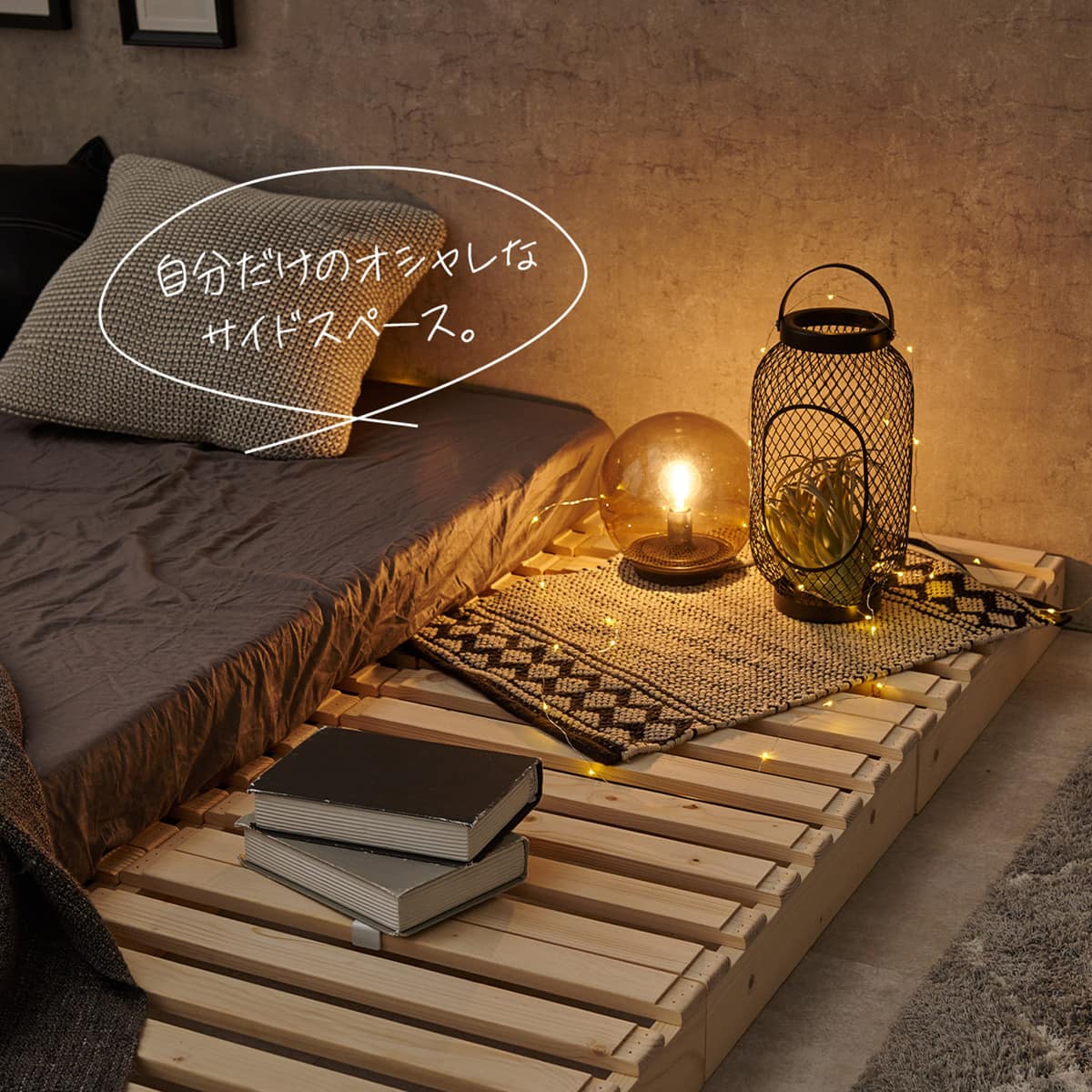 天然木パレットベッド (シングル 8枚セット) | ニトリネット【公式