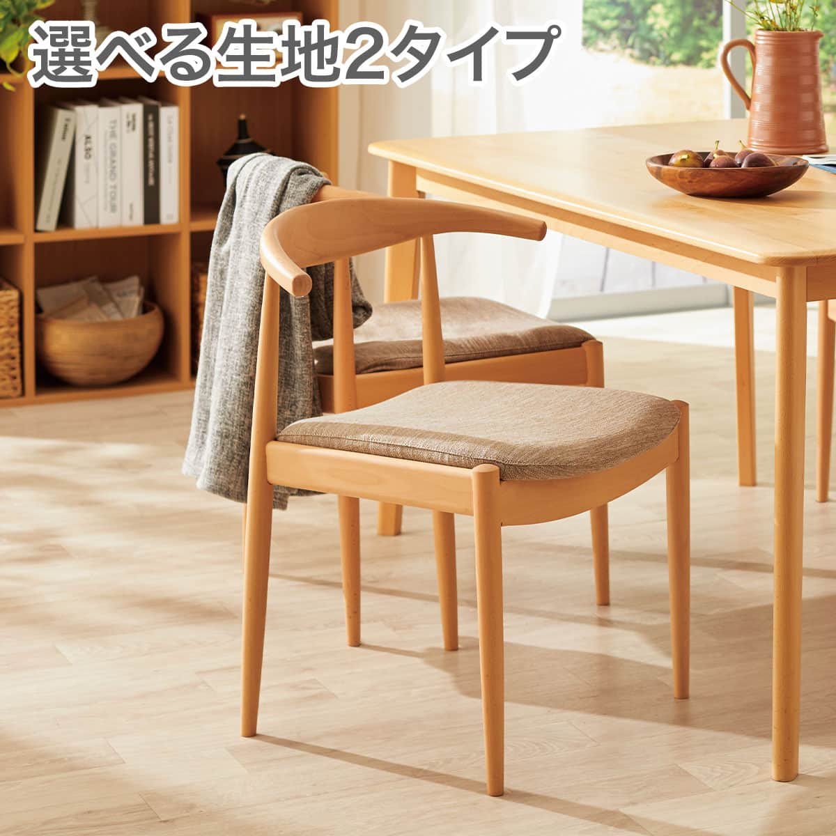 傷・汚れに強いファブリック ダイニングチェア(Nコレクション C-01D GY