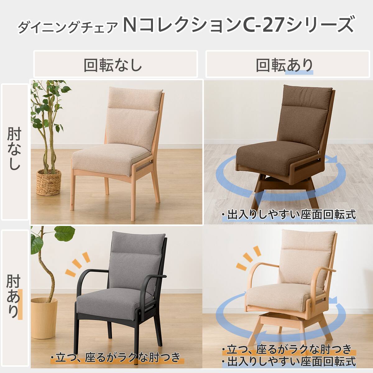 ソファのような座り心地のポケットコイルダイニングチェア(N