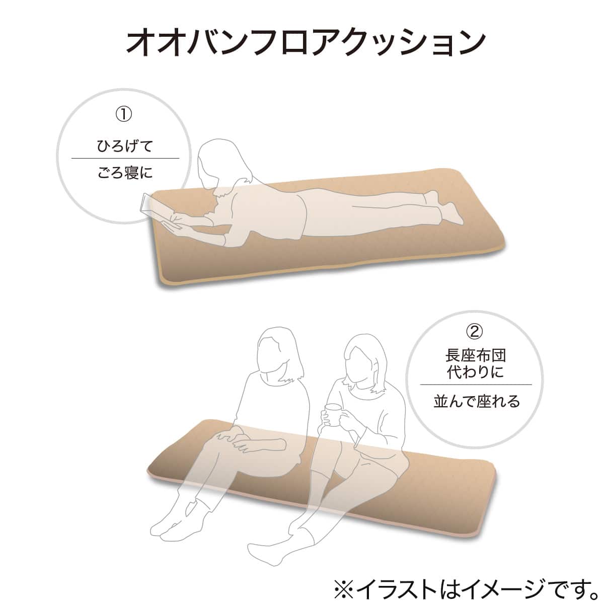 大判フロアクッション(Nウォーム HL2501) | ニトリネット【公式】 家具