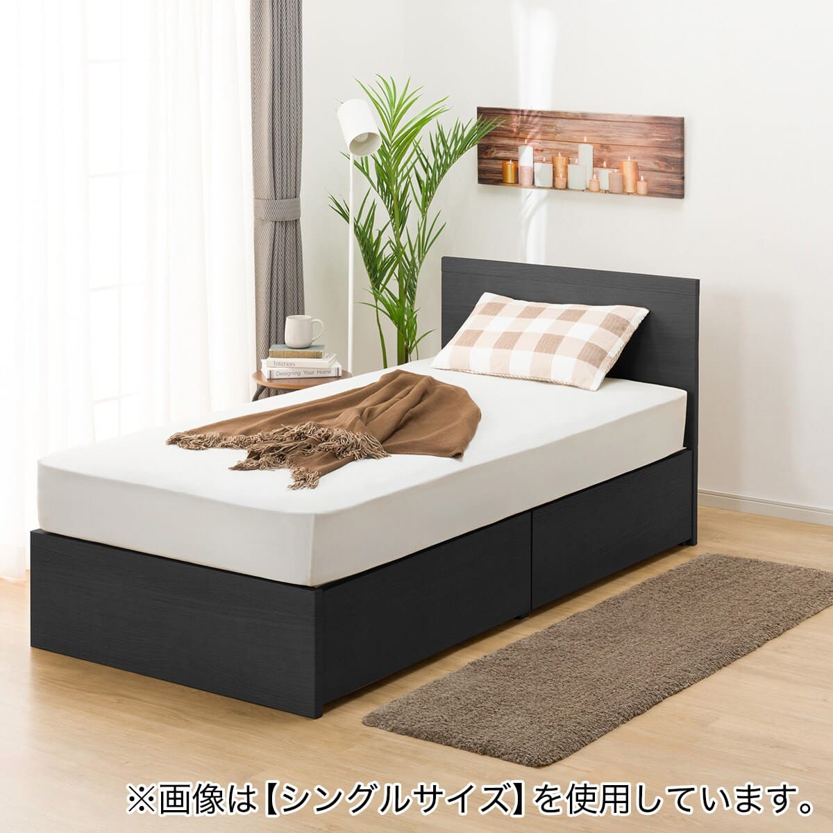 セミダブルベッドフレーム(NS-001 深型/BK) | ニトリネット【公式