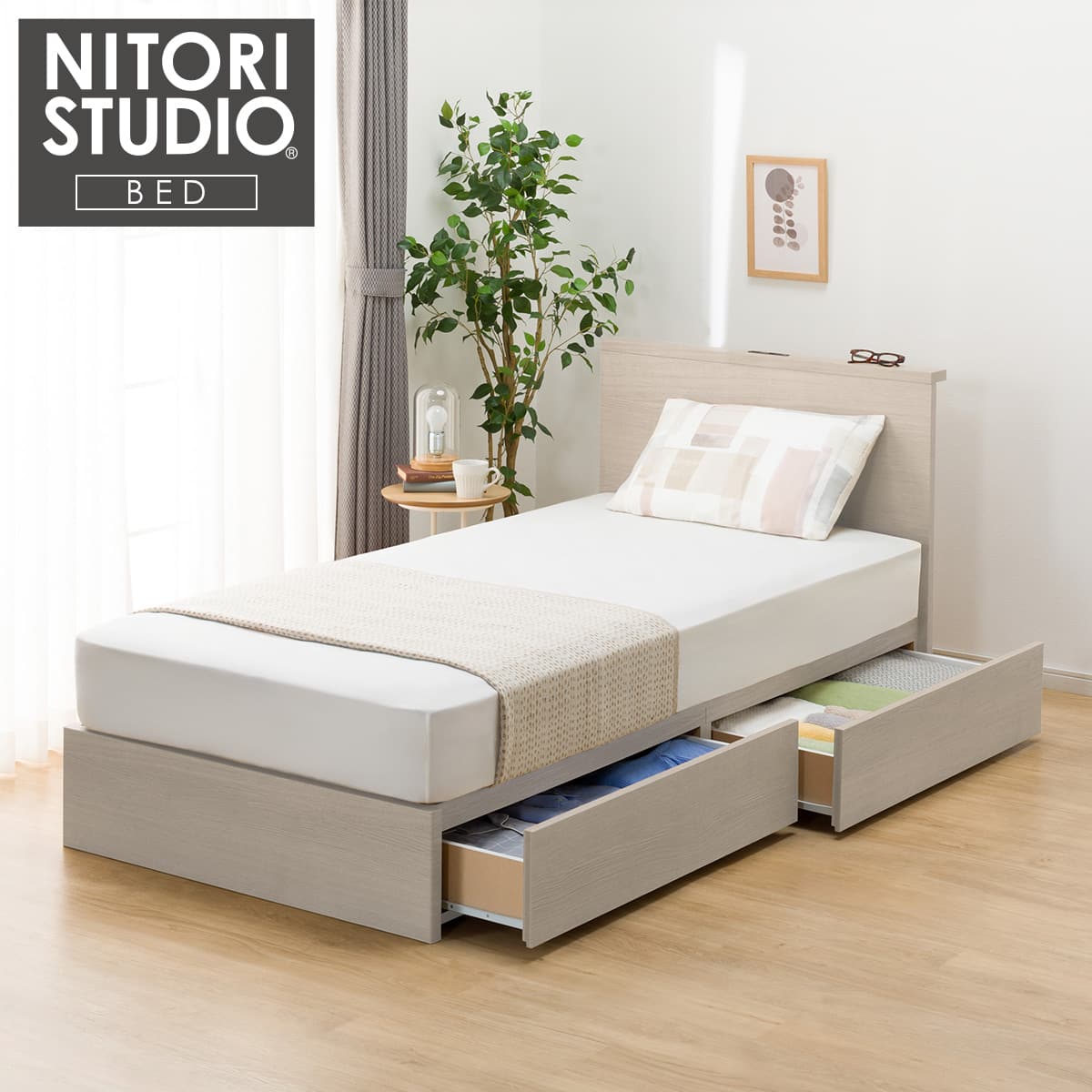 シングル ミニ棚付きベッドフレーム(NS-002 浅型/床板 GW) | ニトリ