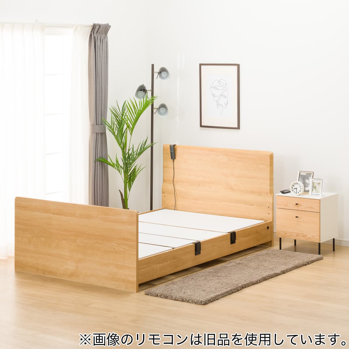 電動セミダブルベッドフレーム(メリッサ3 ST 2M LBR) | ニトリネット