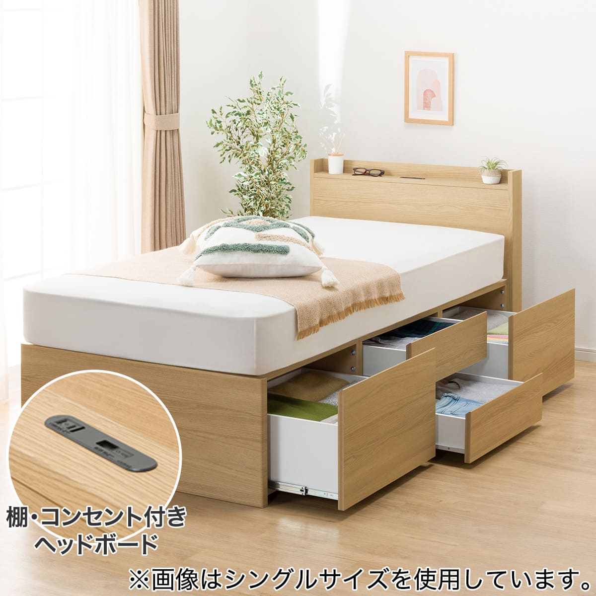 大容量収納×棚・コンセント付き】すのこチェストベッドフレーム