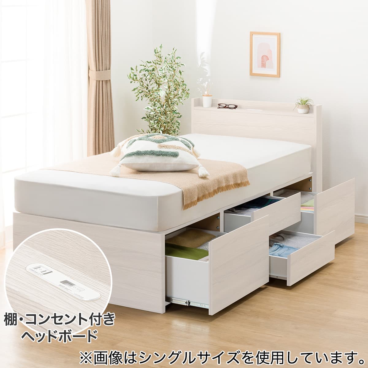 大容量収納×棚・コンセント付き】すのこチェストベッドフレーム