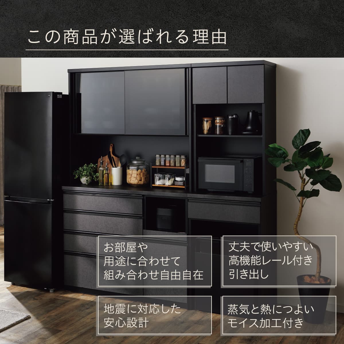 キッチンボード(上置き付き リガーレ140KB BK/GY) | ニトリネット