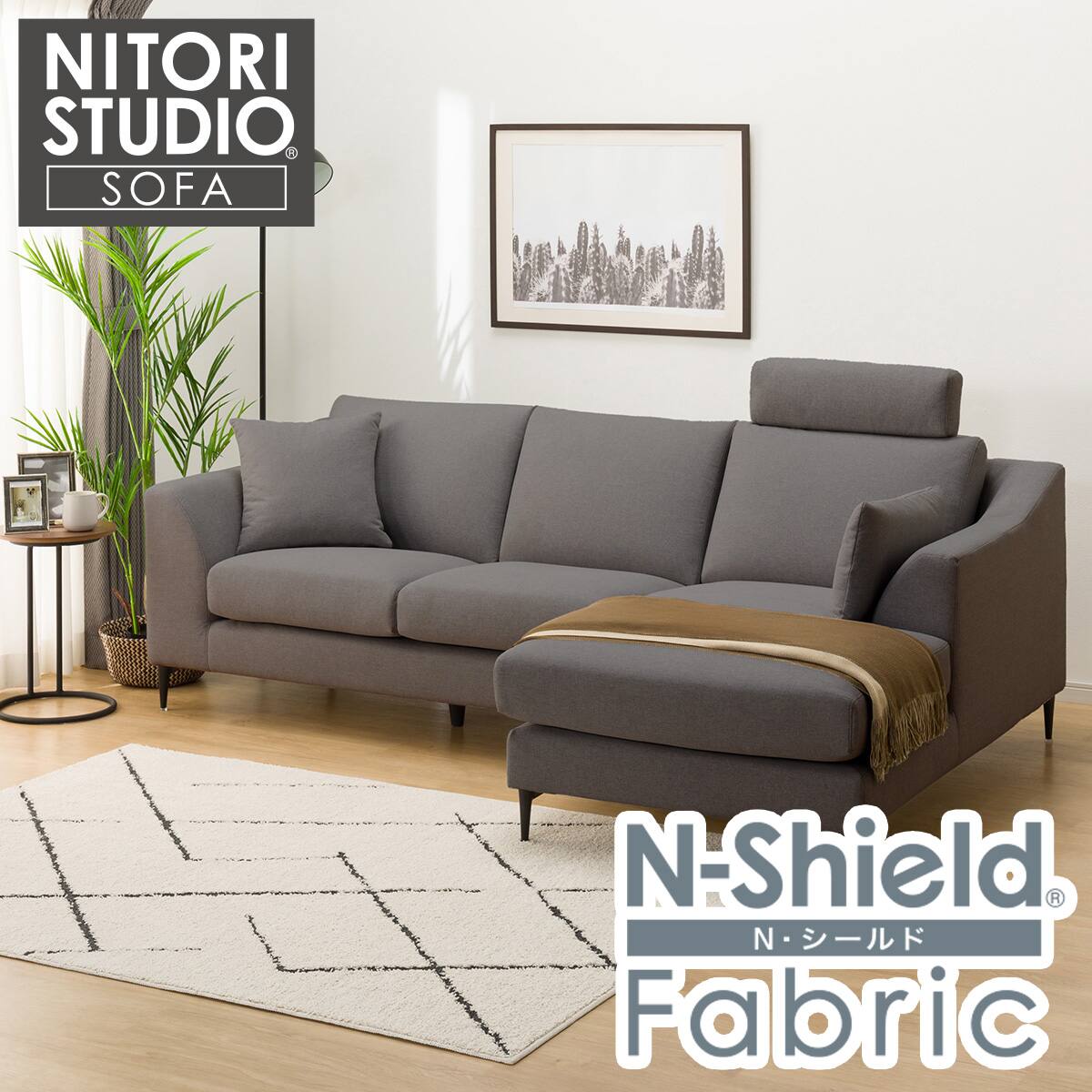 傷・汚れに強い カウチソファ + ヘッドレスト1個セット 布張りタイプ