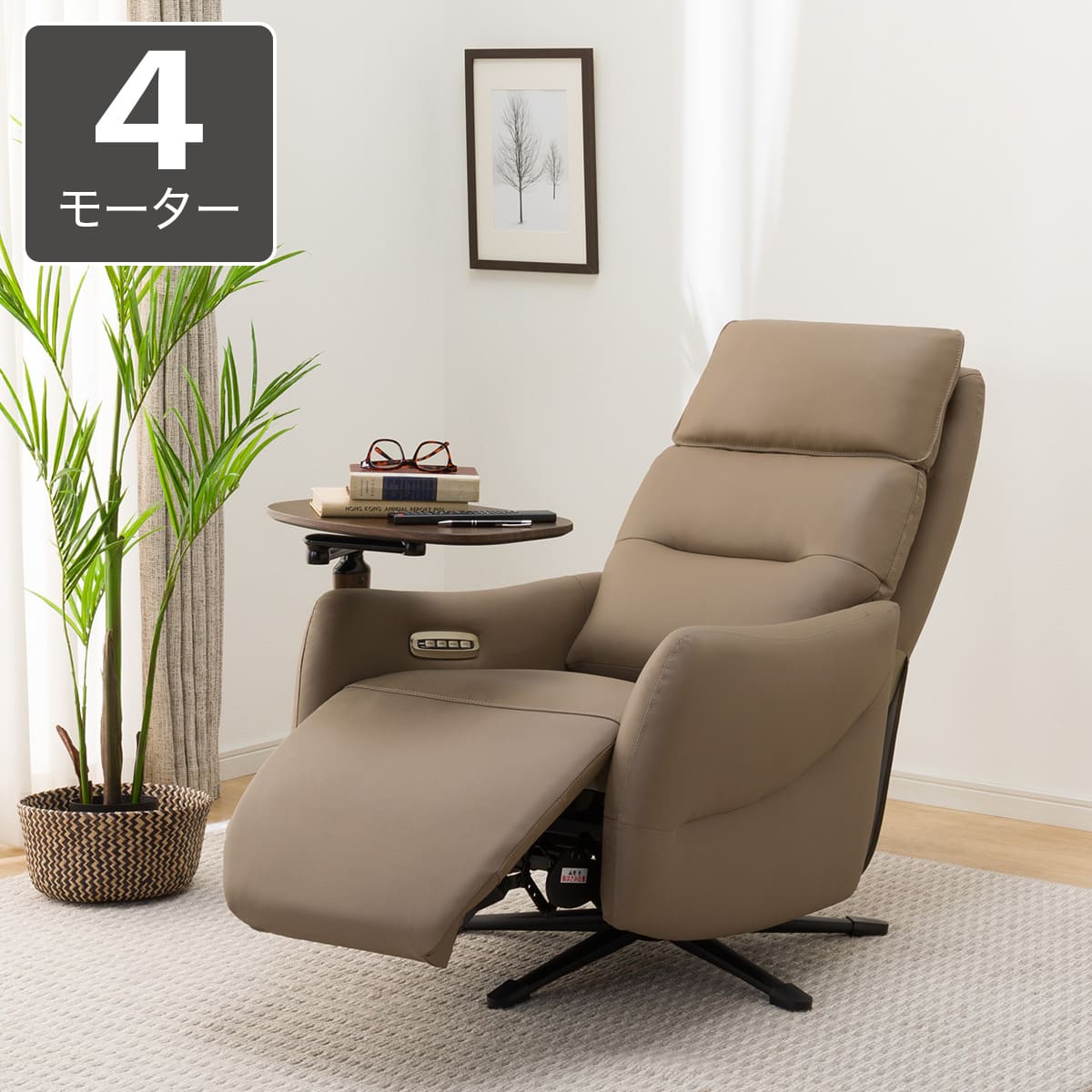 電動リクライニングパーソナルチェア + テーブルセット 本革(一部合成