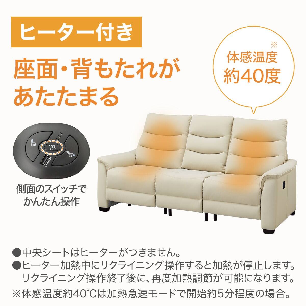 3人掛け電動リクライニングソファ テーブル付き 本革(一部合成皮革