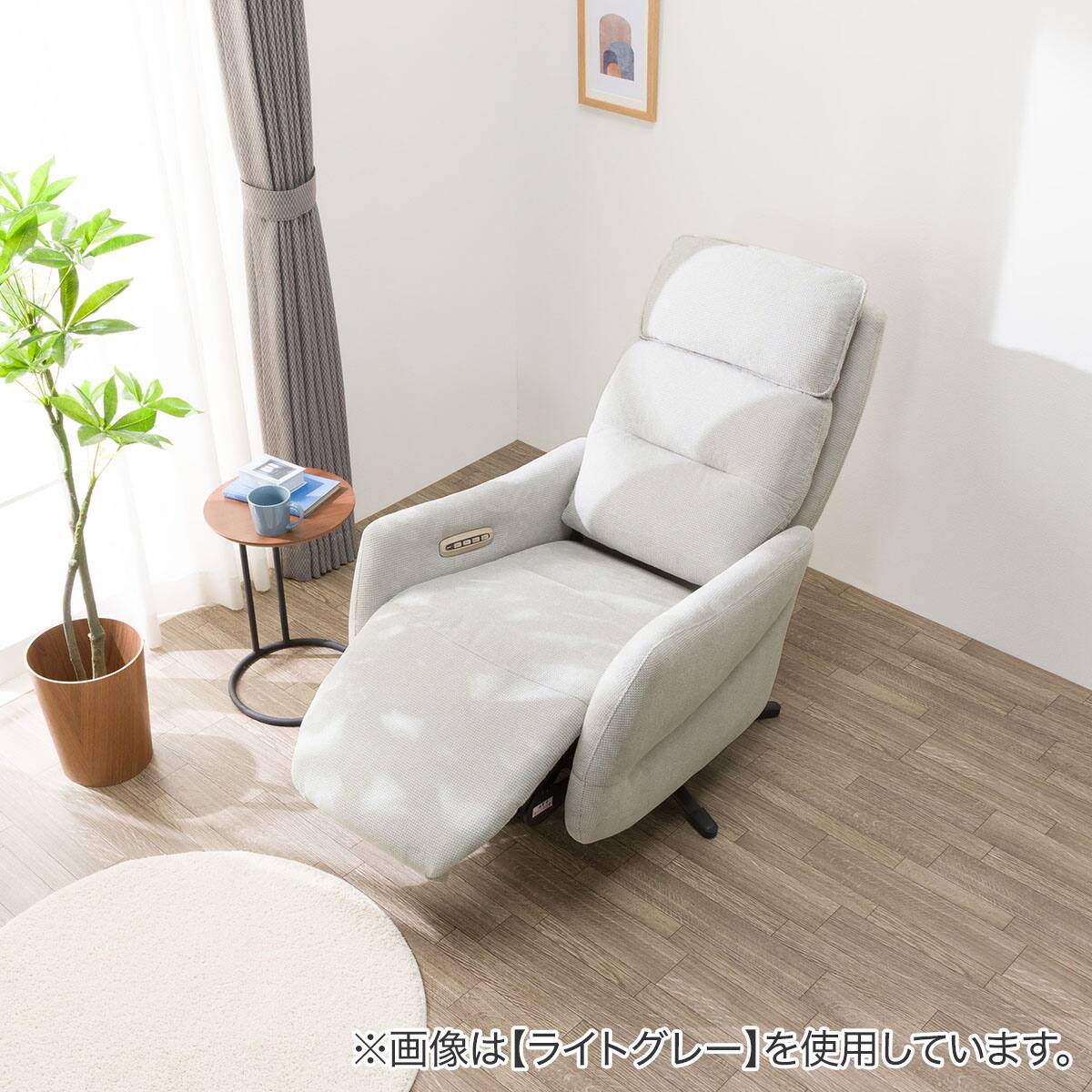 電動リクライニングパーソナルチェア 布張りタイプ (LE01-3 4モーター