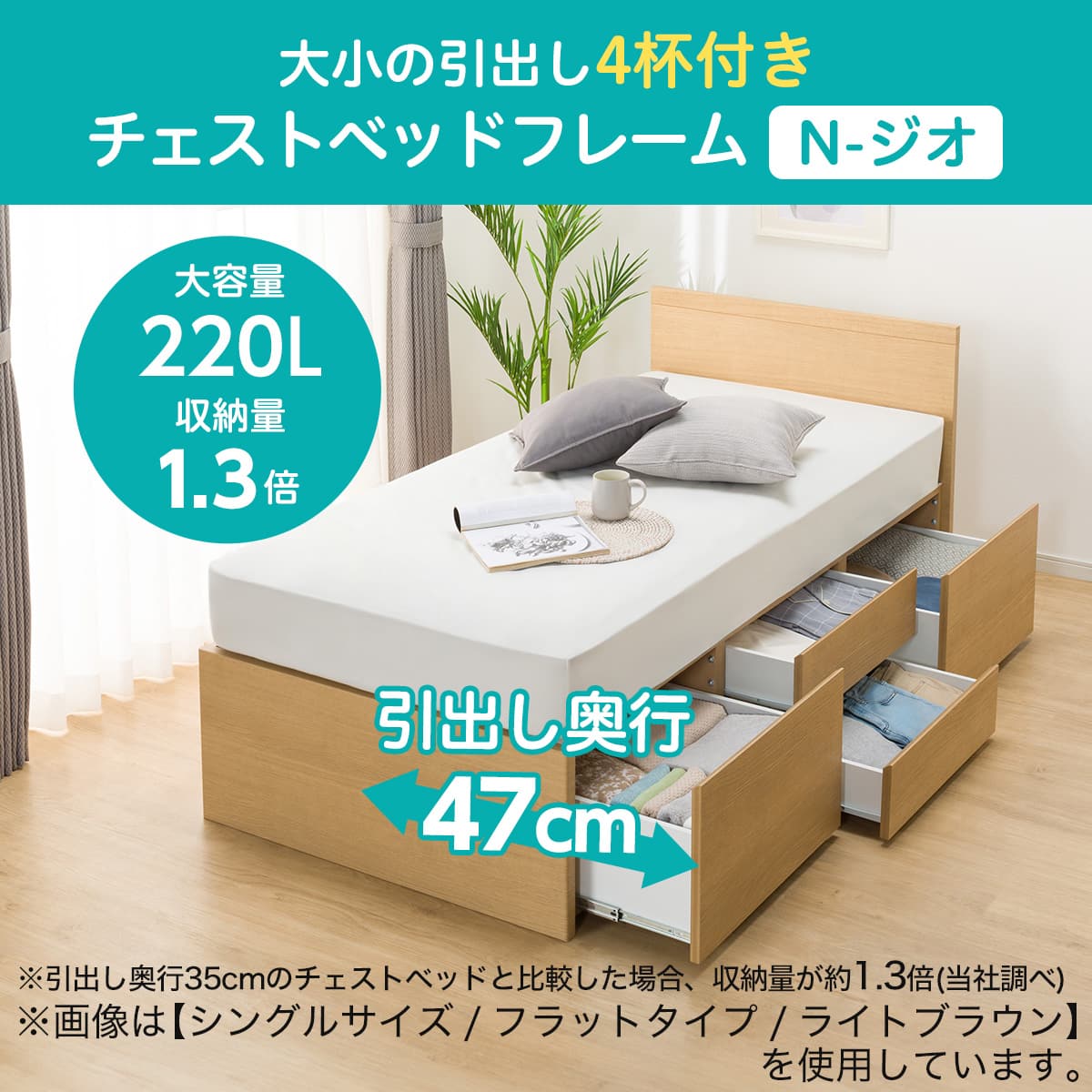 大容量収納付き】チェストベッドフレーム(ダブル N-ジオF LBR 40M-T